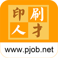 中国印刷人才网