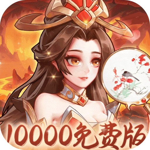 武圣三国H5