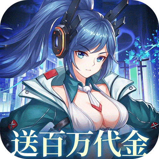 暴走战姬游戏