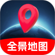 卫星定位全景地图