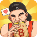 我的煎饼摊手游最新版