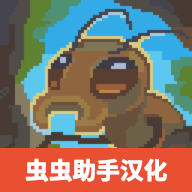 蚁群模拟器2汉化版手游