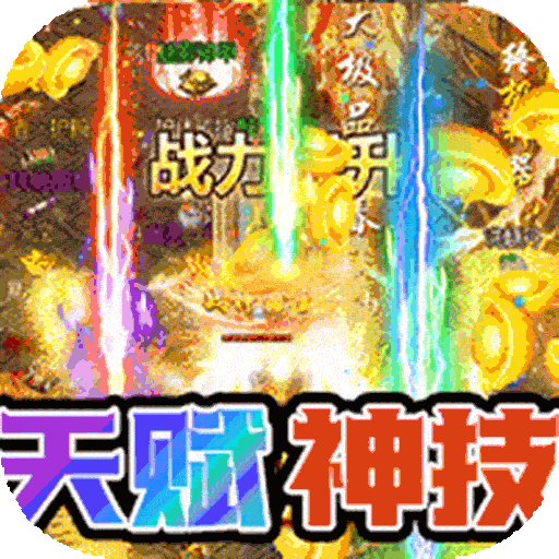 猎魔守护者传奇