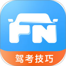蜂鸟驾考
