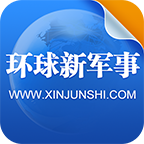 环球新军事头条