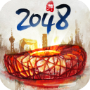 合到20根本停不下来手游