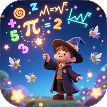 魔法数学