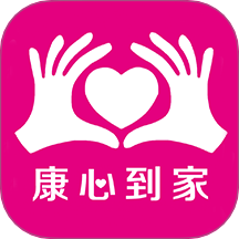 康心到家