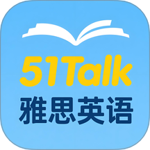 51Talk雅思英语