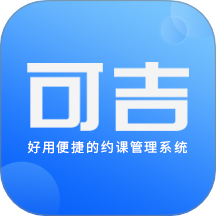 可吉约课管理端