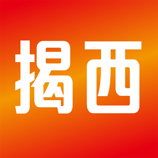 融通揭西新闻