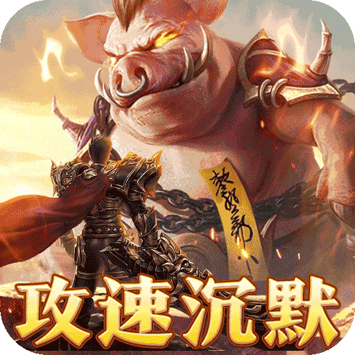 梦幻传奇游戏