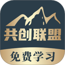 共创联盟