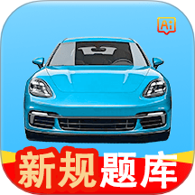 AI驾照宝