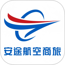 安途航空商旅