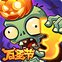 植物大战僵尸3手游
