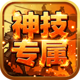 自由之光(176神技专属打金版)