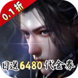 凡人修仙-增强现实版