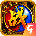 天神大战九游版