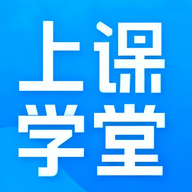 上课学堂
