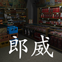 孙美琪疑案郎威新版