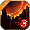 重建僵尸大陆3新版