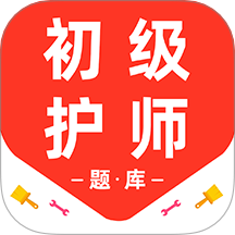 初级护师百分题库