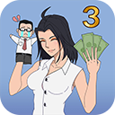 找到老公的私房钱3手游