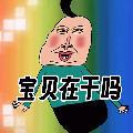 文字爆梗传