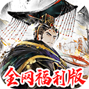 秦皇汉武2025最新版