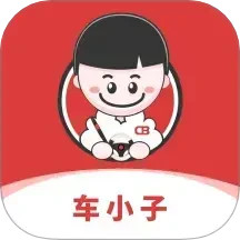 车小子