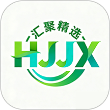 汇聚精选