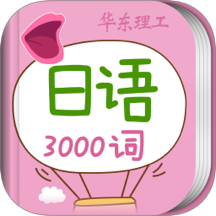 日语发音词汇学习