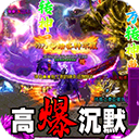 斗转武林单职业传奇