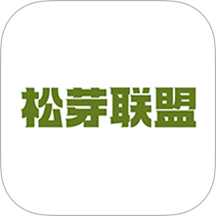 松芽联盟
