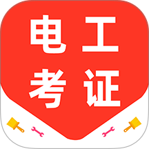 电工证百分题库