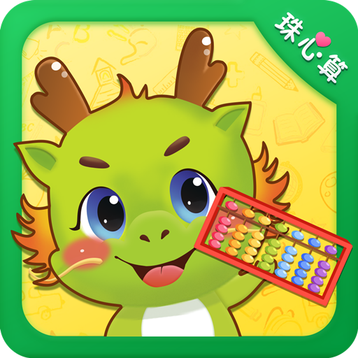 爱思优超右脑心算