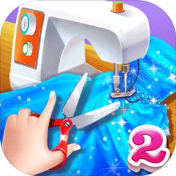 公主时尚裁缝店2