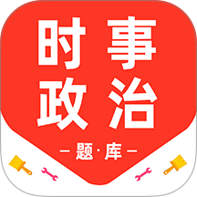 时事政治百分题库