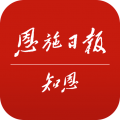 恩施日报知恩