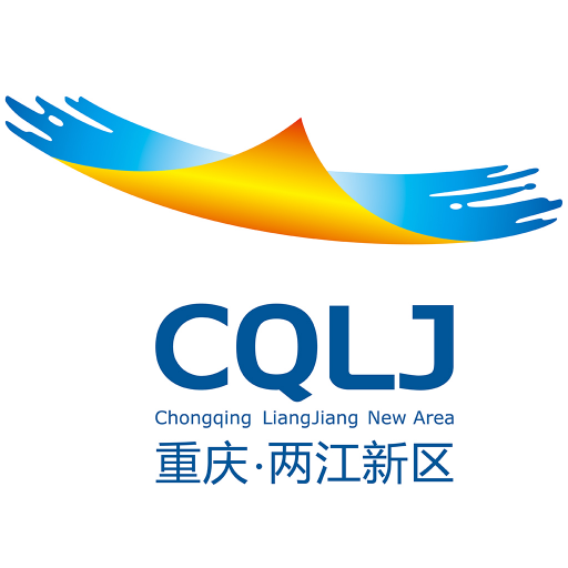 重庆两江新区