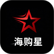 海购星商城