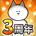 你的目的就是杀死我3手游