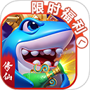 捕鱼炸翻天华为版