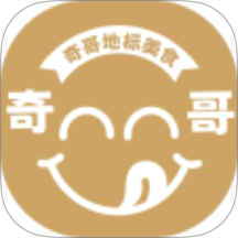 奇哥地标美食