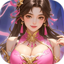 神魔仙尊折扣版