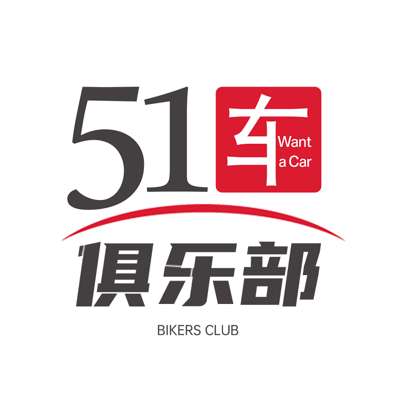 51俱乐部