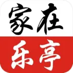 家在乐亭