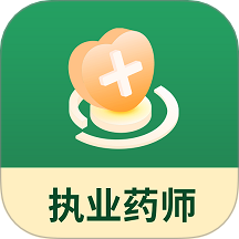 执业药师考试题库