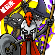 火柴人战争遗产手游